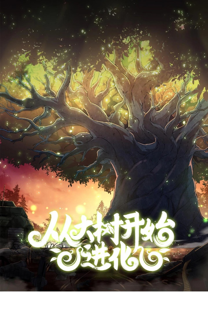 Komik Evolution Begins With A Big Tree - Chapter 36