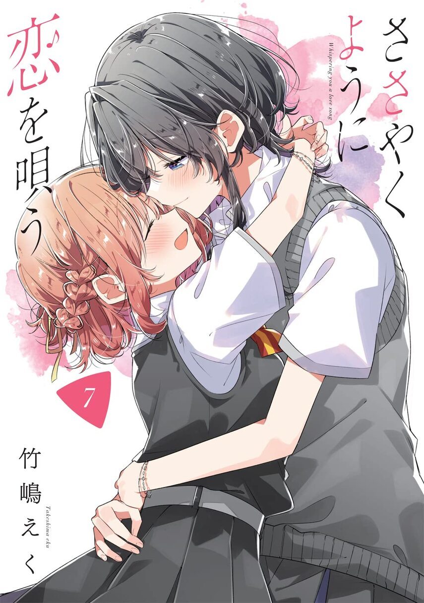 Komik Sasayaku you ni koi wo utau - Chapter 39