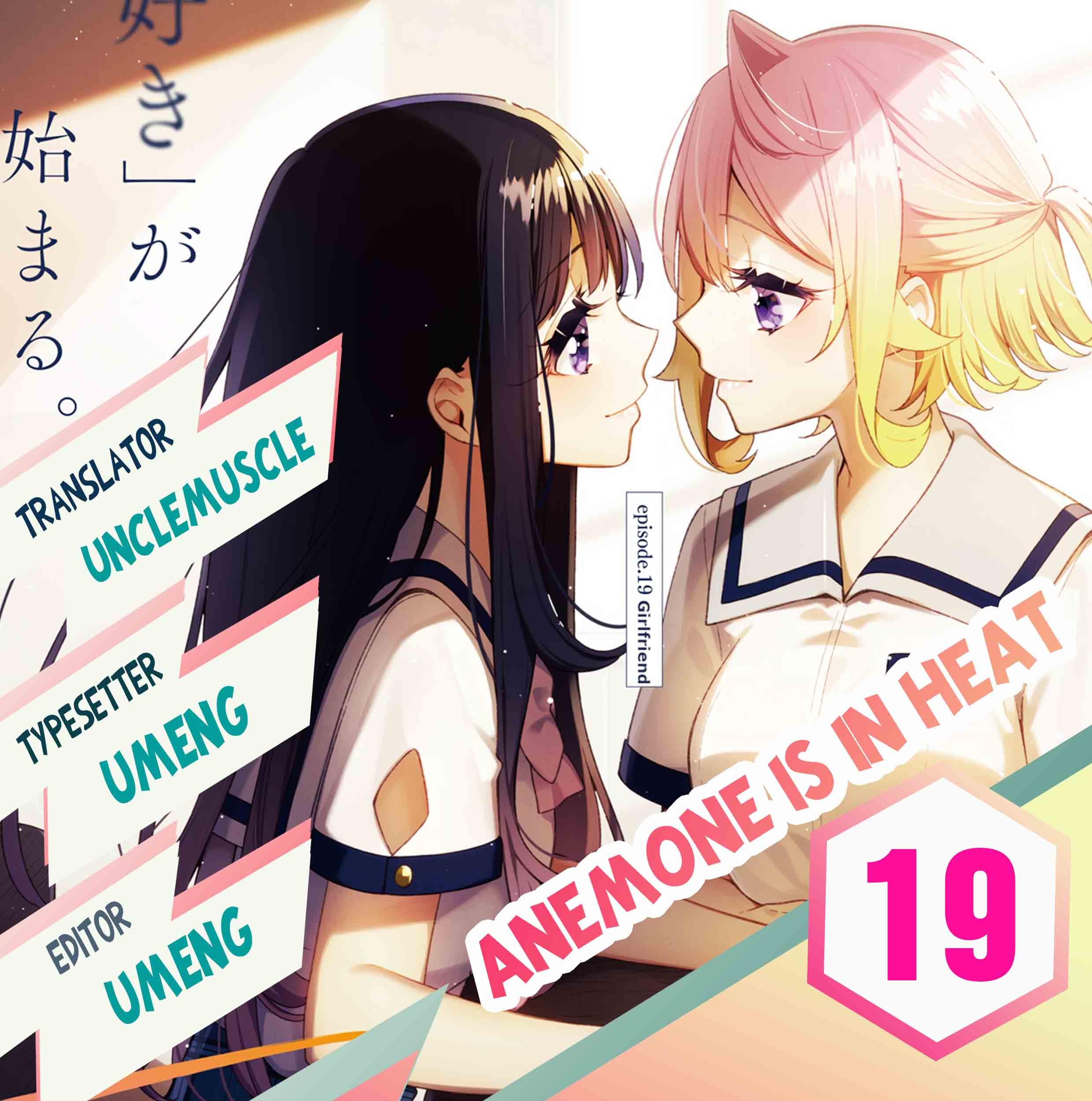 Komik Anemone wa Netsu o Obiru - Chapter 19