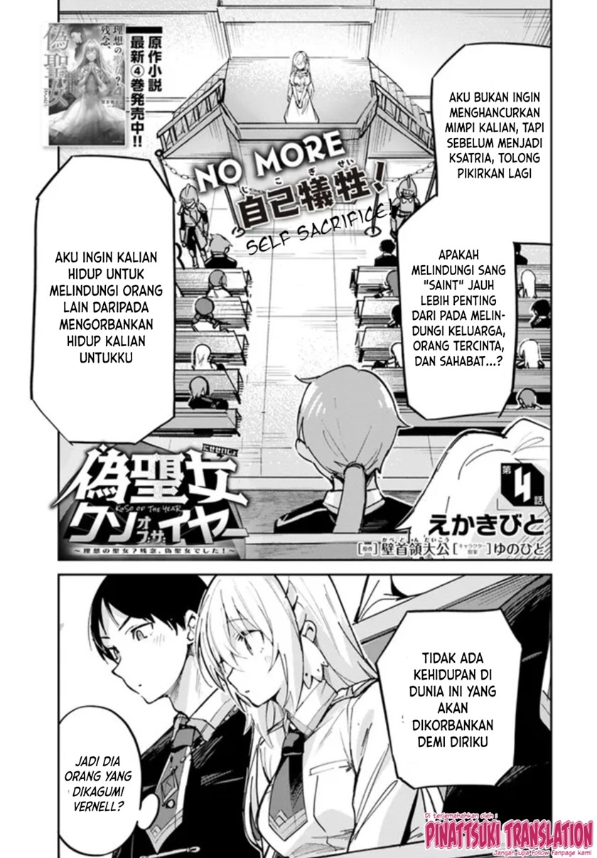 Baca Manga Nise Seijo Kuso of the Year: Risou no Seijo? Zannen, Nise Seijo deshita! Chapter 04 Gambar 2