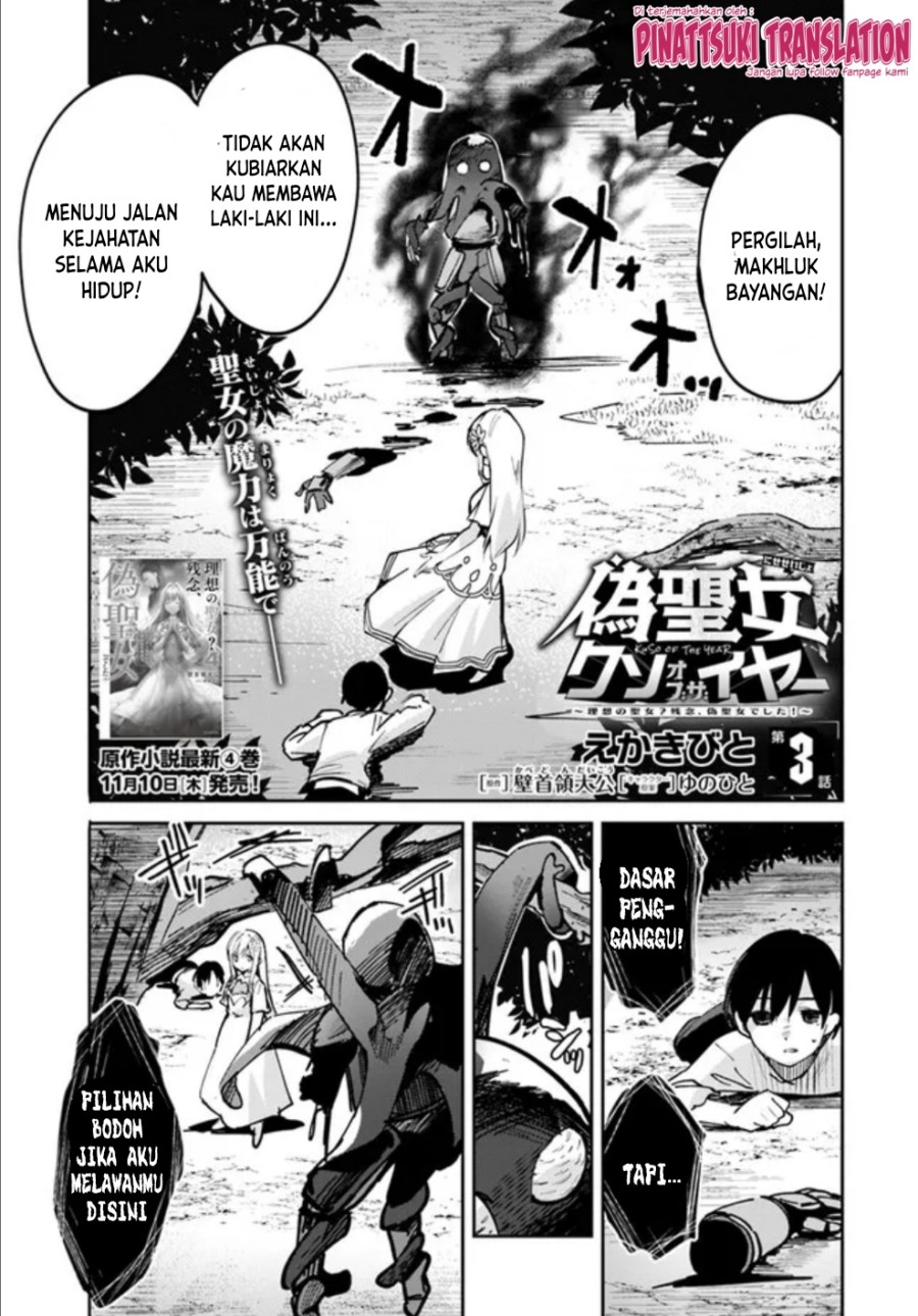Baca Manga Nise Seijo Kuso of the Year: Risou no Seijo? Zannen, Nise Seijo deshita! Chapter 03 Gambar 2