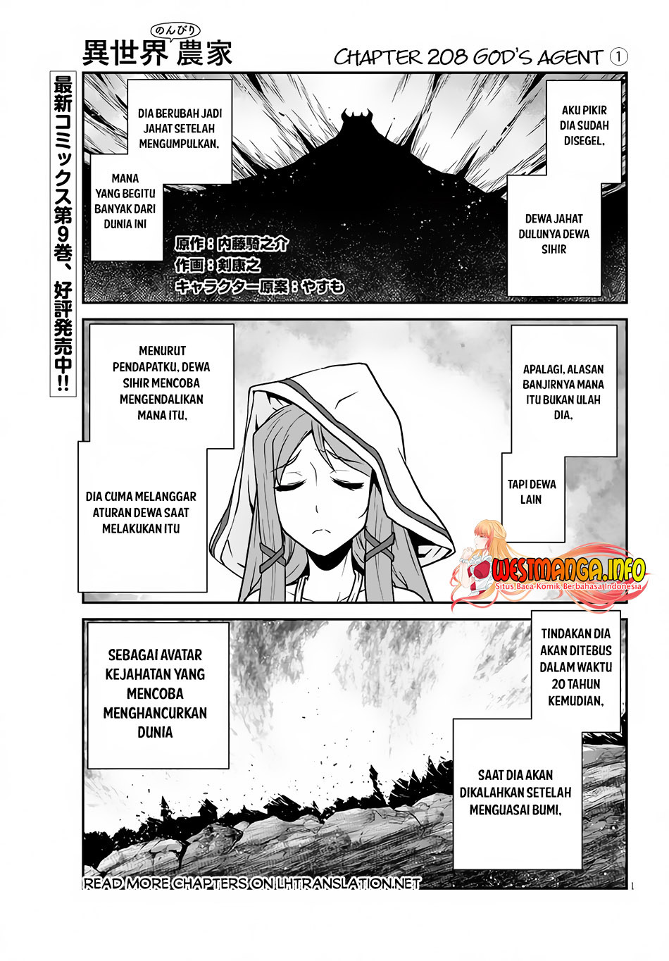 Baca Manga Isekai Nonbiri Nouka Chapter 208 Gambar 2