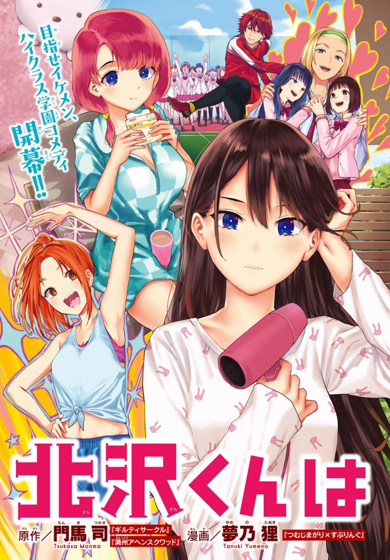 Baca Kitazawa-kun wa A Class Chapter 01 Gambar 2