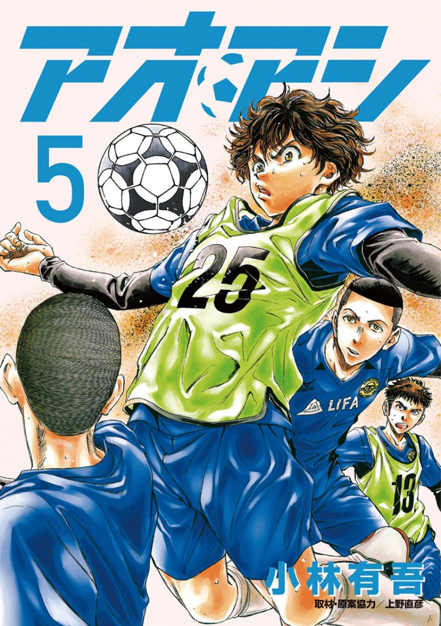 Baca Manga Ao Ashi Chapter 40 Gambar 2