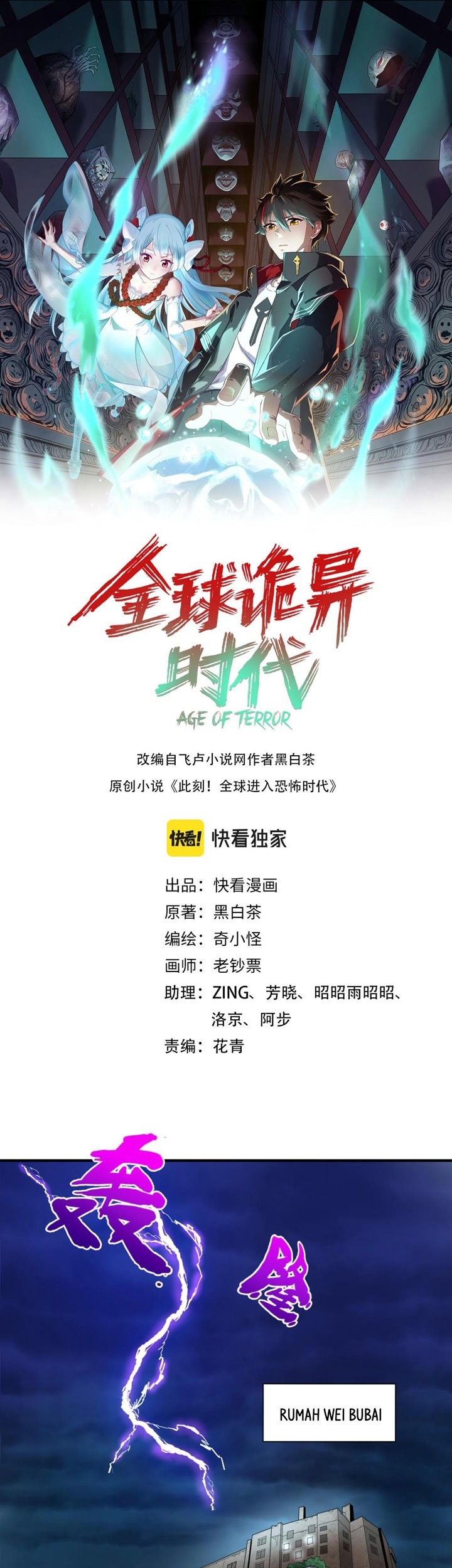 Komik Age of Terror - Chapter 52