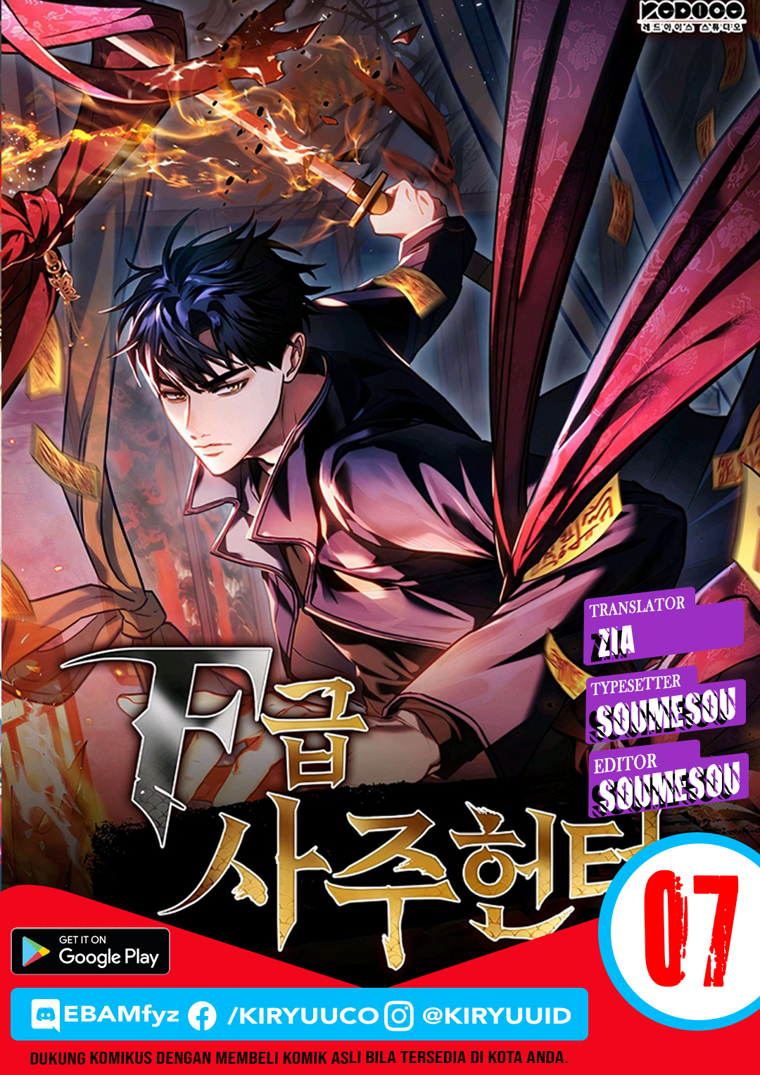 Komik F-Class Destiny Hunter - Chapter 07