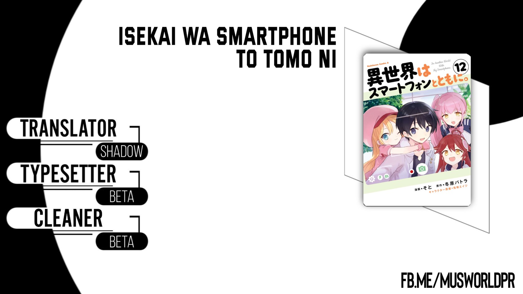 Komik Isekai wa Smartphone to Tomo ni. - Chapter 76