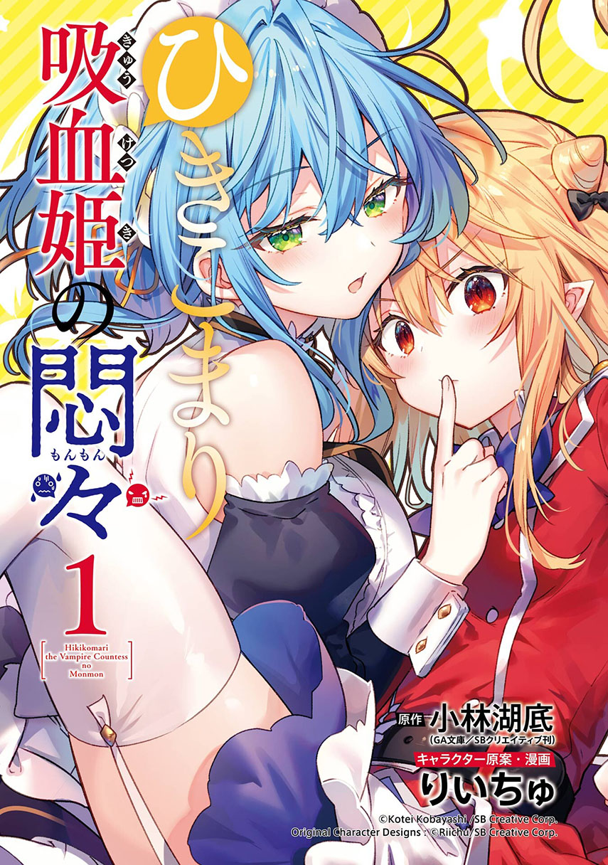 Komik Hikikomari Kyuuketsuki no Monmon - Chapter 08