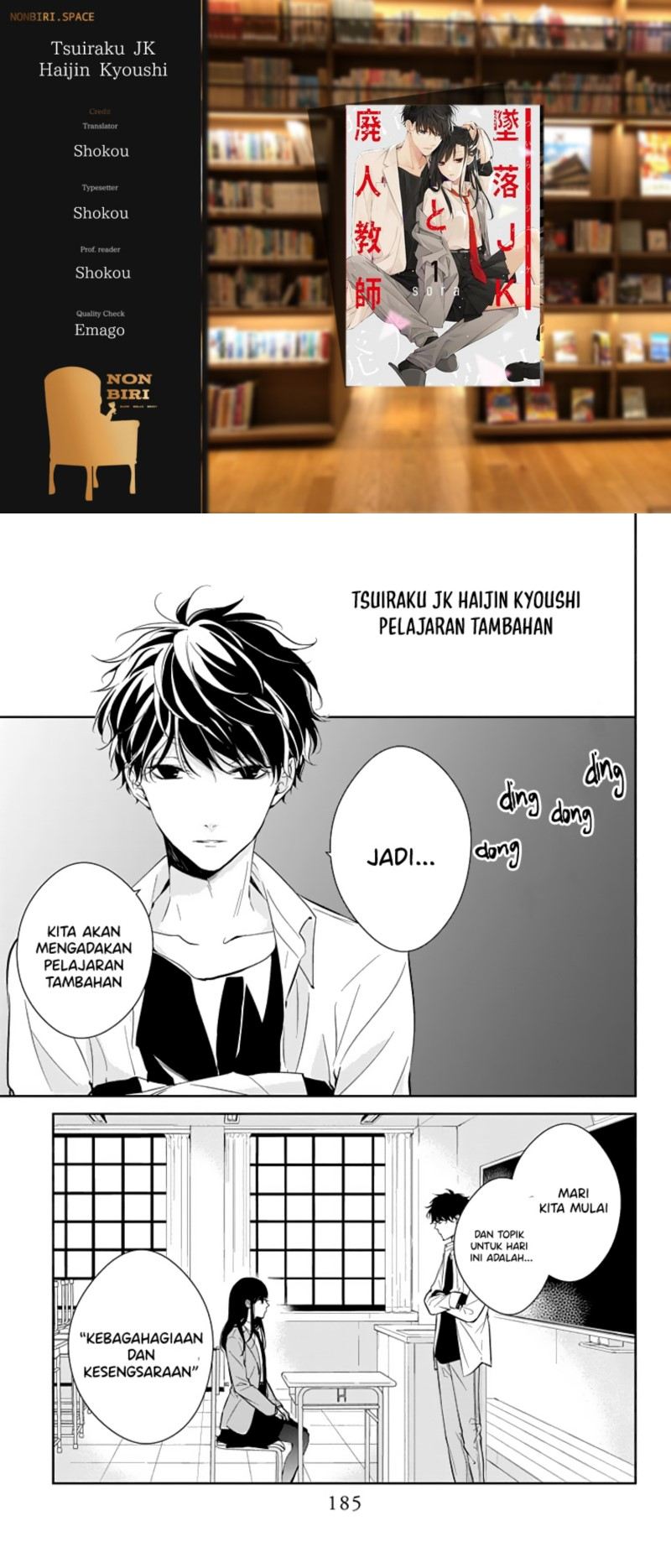 Komik Tsuiraku JK to Haijin Kyoushi - Chapter 14.5