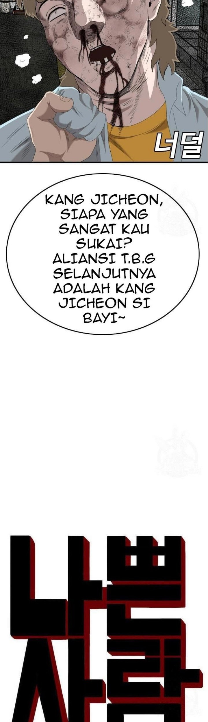 Baca Manhwa A Bad Person Chapter 149 Gambar 2
