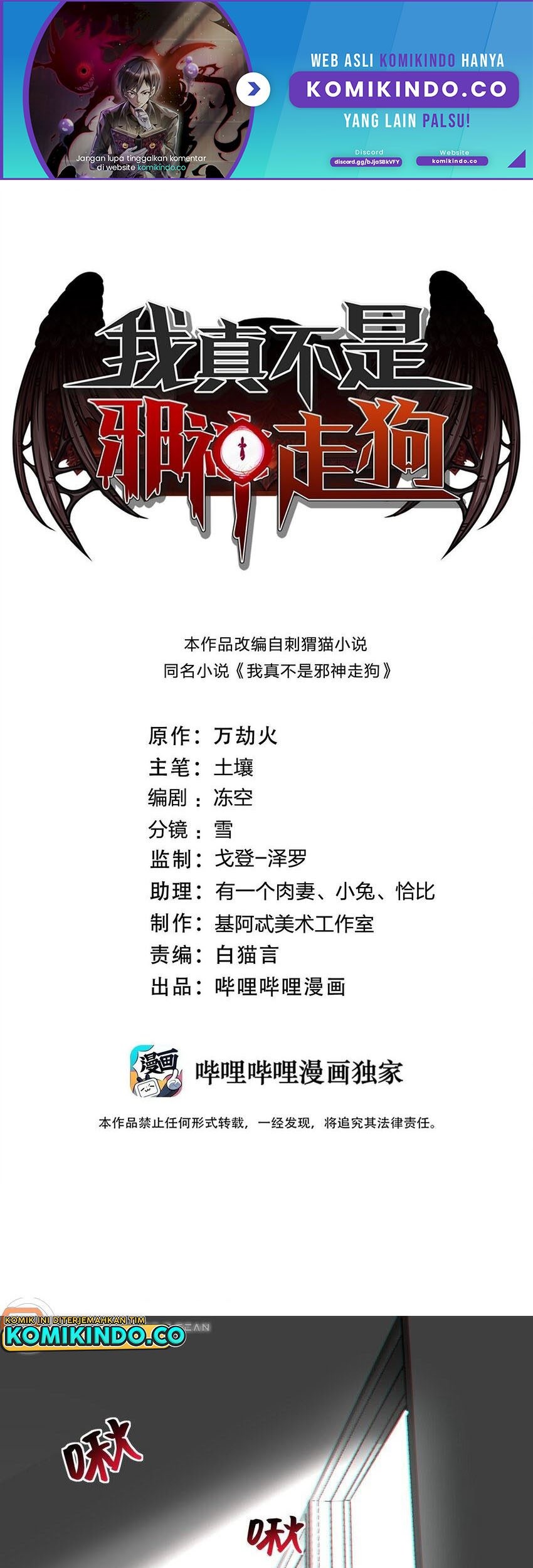 Baca Manhua I’m Really Not The Demon God’s Lackey Chapter 81 Gambar 2