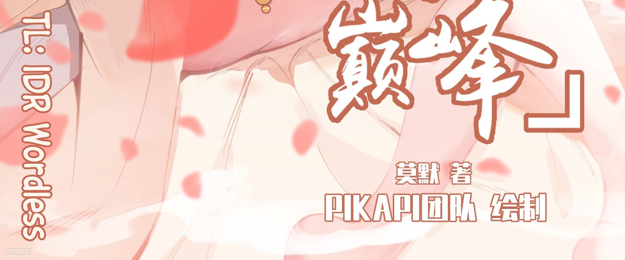 Martial Peak Part 2 Chapter 3250 Gambar 3