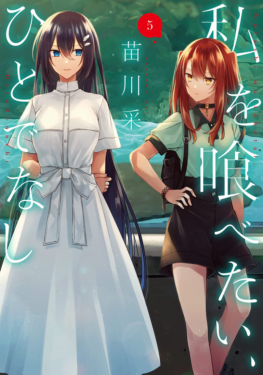 Komik Watashi o Tabetai, Hitodenashi - Chapter 29