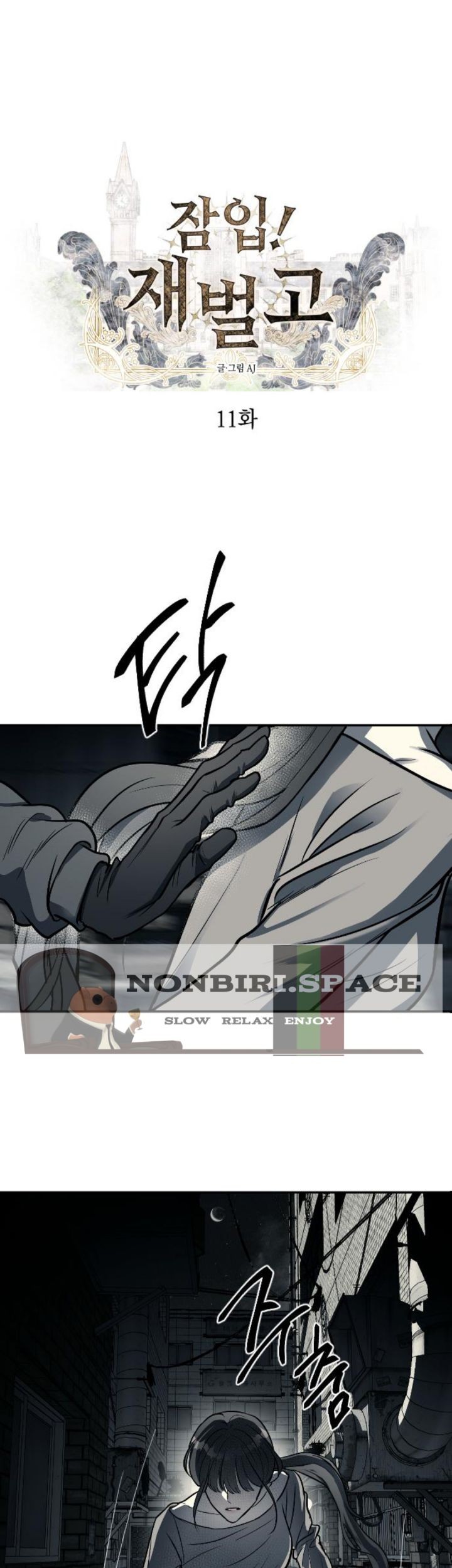 Baca Undercover! Chaebol High School Chapter 11 Gambar 2