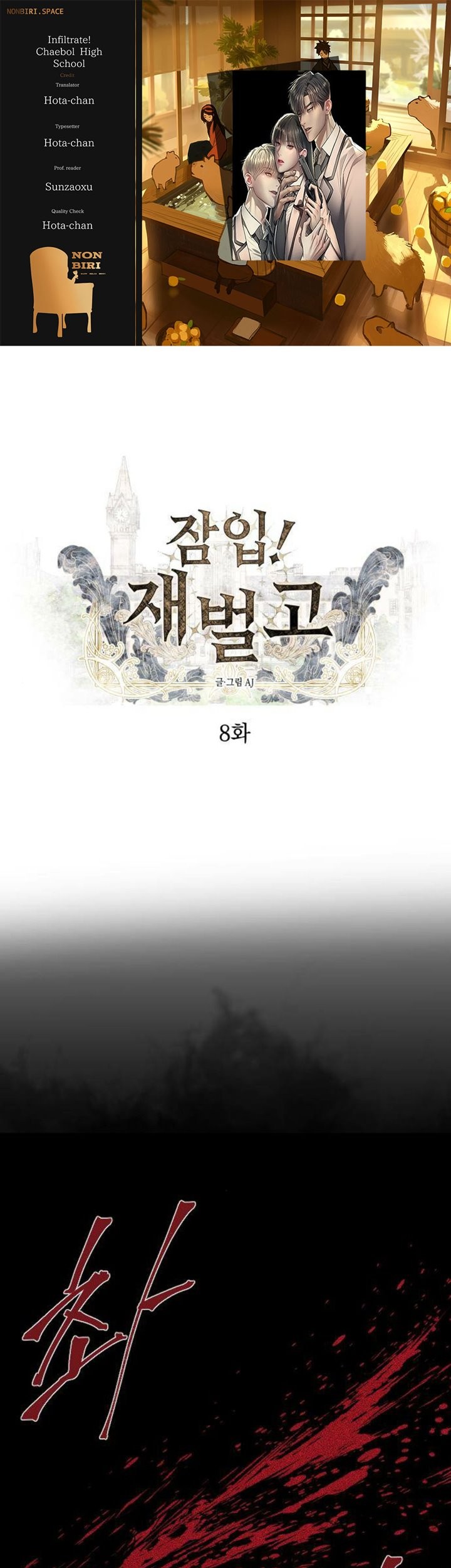 Baca Komik Undercover! Chaebol High School Chapter 08 Gambar 1