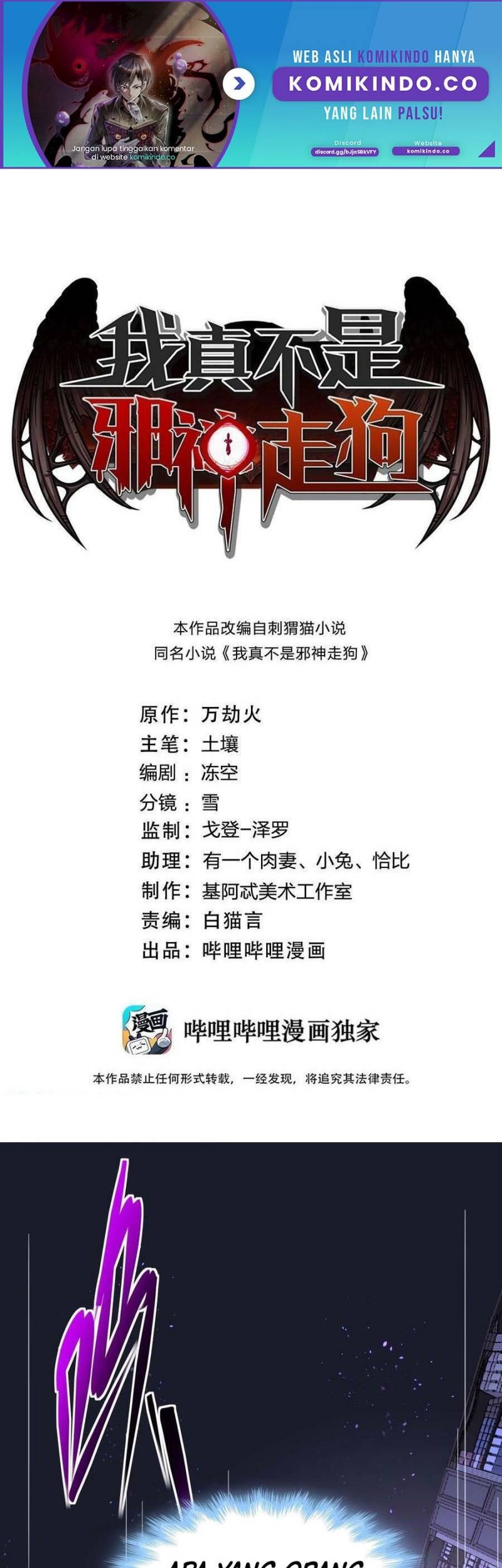 Baca Manhua I’m Really Not The Demon God’s Lackey Chapter 84 Gambar 2