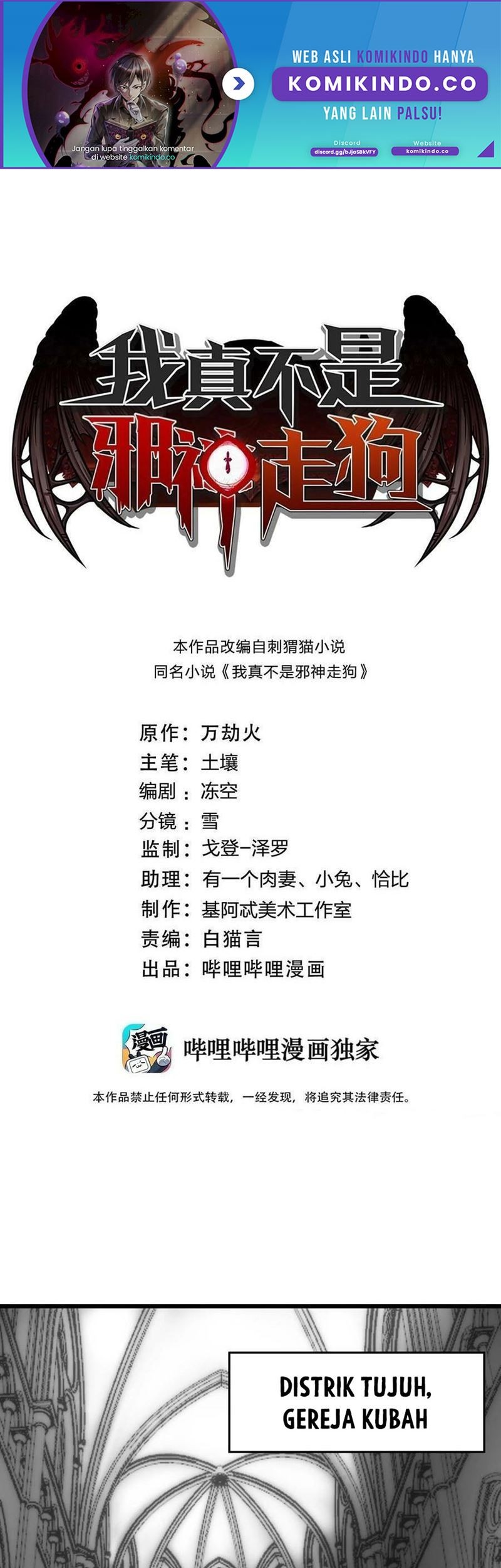 Baca Manhua I’m Really Not The Demon God’s Lackey Chapter 85 Gambar 2