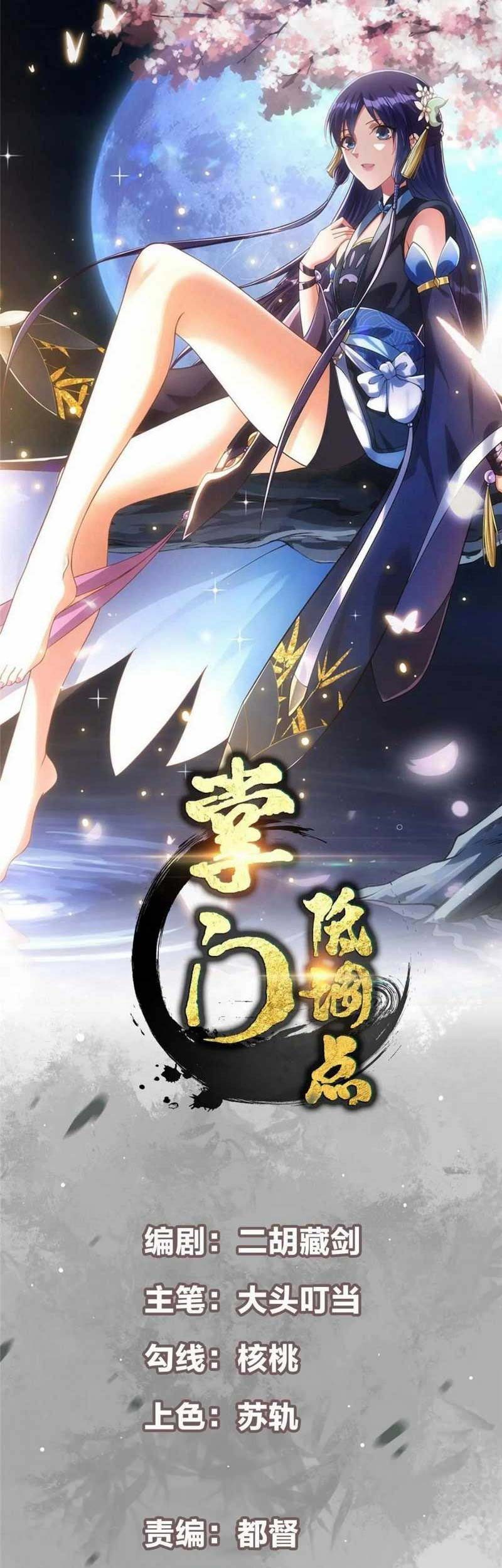 Baca Manhua Keep A Low Profile, Sect Leader Chapter 215 Gambar 2