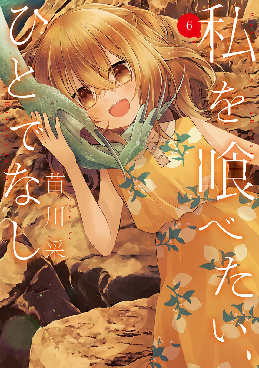 Komik Watashi o Tabetai, Hitodenashi - Chapter 30