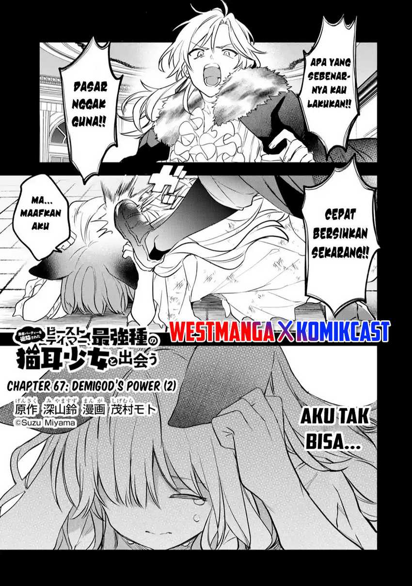 Baca Yuusha Party wo Tsuihou Sareta Beast Tamer, Saikyou Shuzoku Nekomimi Shojo to Chapter 67 Gambar 2