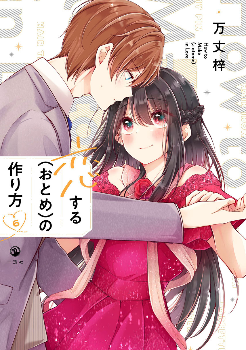 Komik Osananajimi wo Onnanoko ni Shiteshimatta Hanashi - Chapter 77