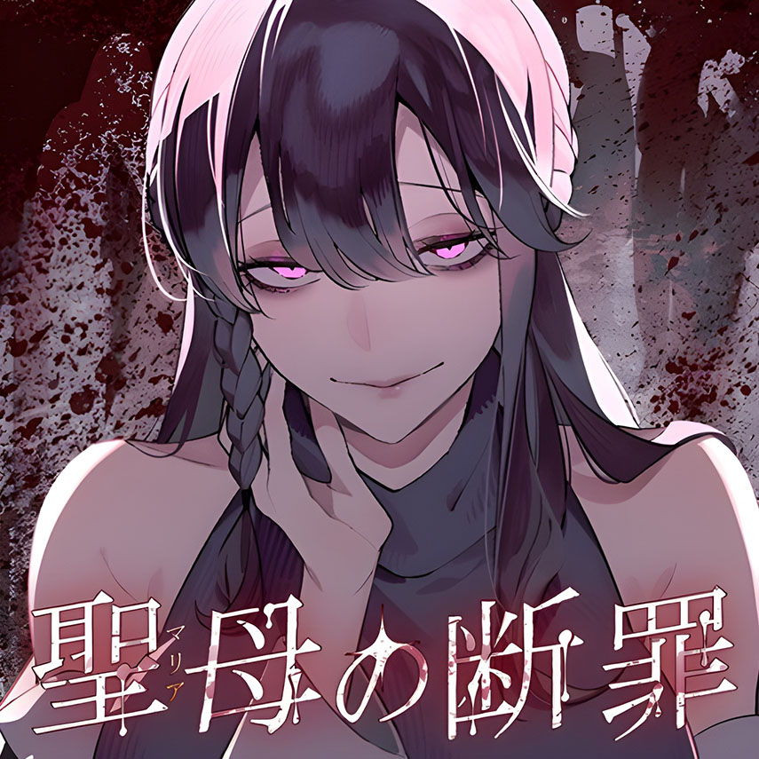 Komik Maria no Danzai - Chapter 04