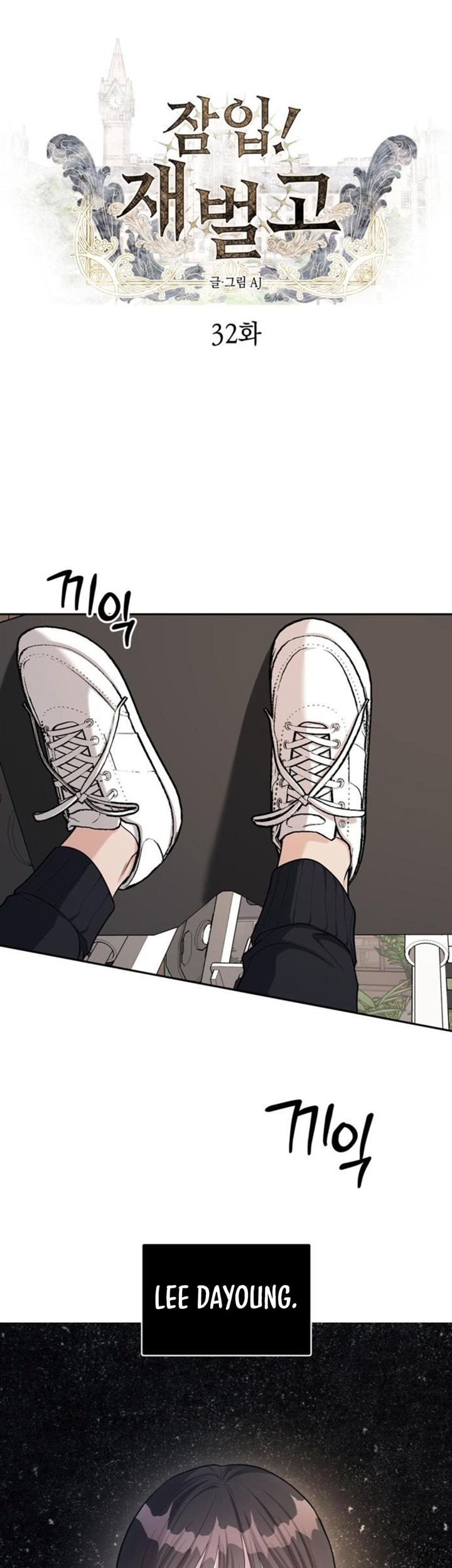 Baca Undercover! Chaebol High School Chapter 32 Gambar 2