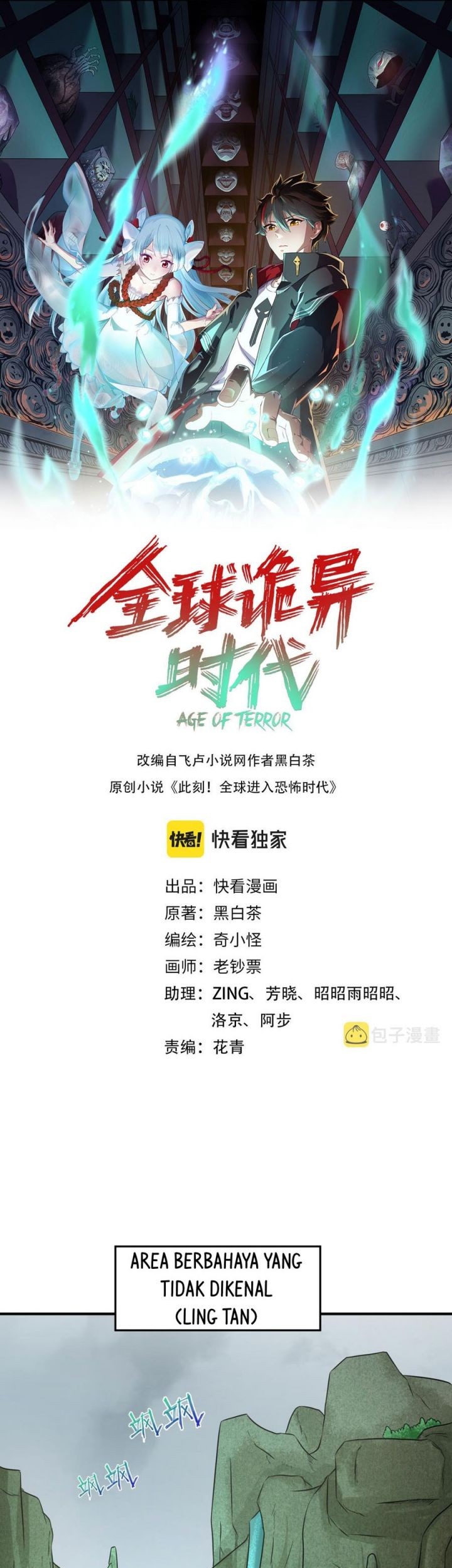 Komik Age of Terror - Chapter 76