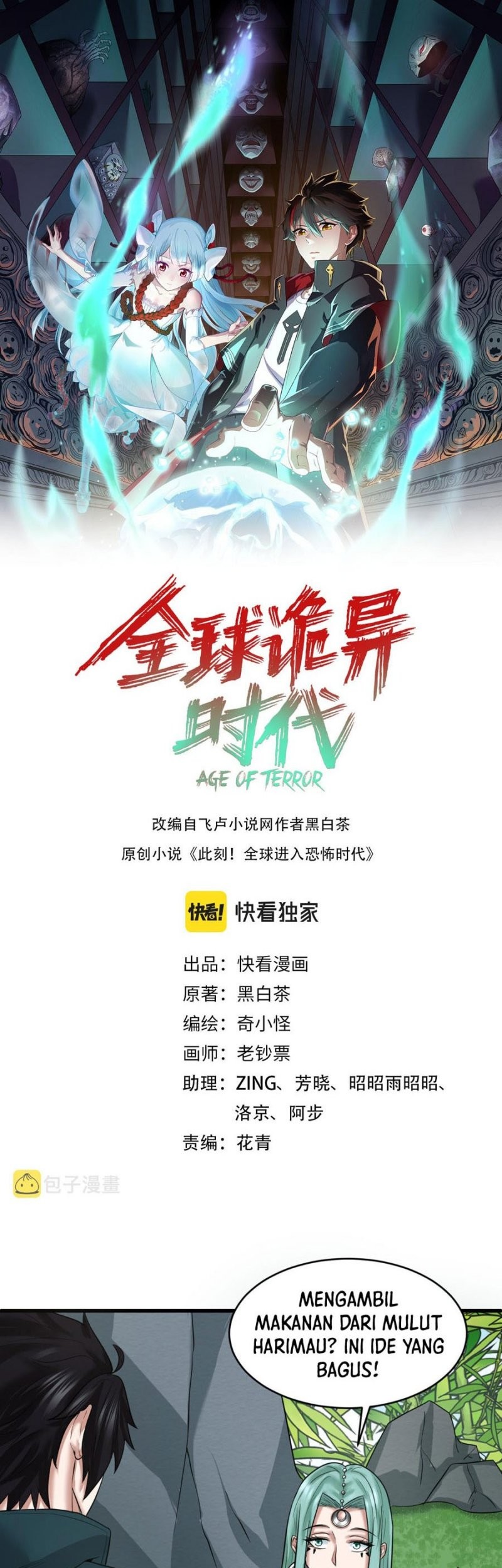 Komik Age of Terror - Chapter 78