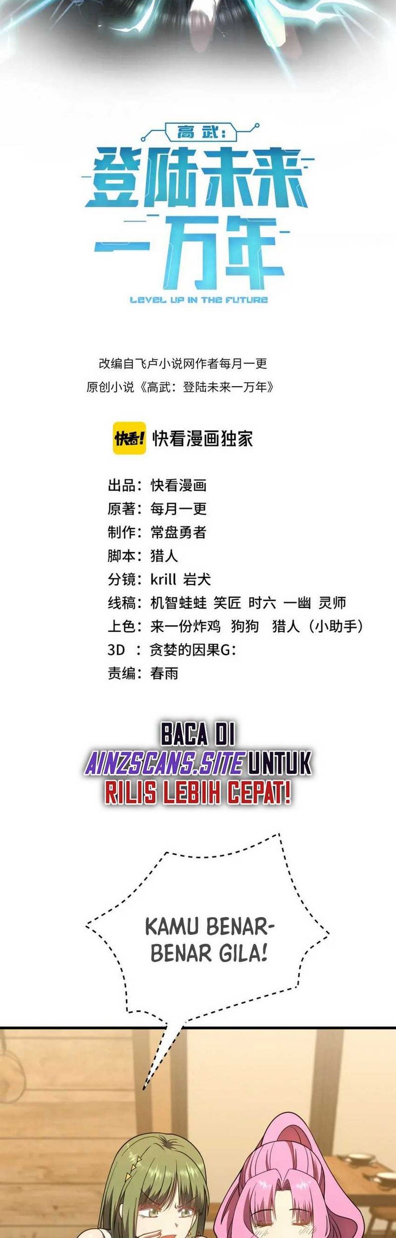 Baca Manhua Apex Future Martial Arts Chapter 38 Gambar 2