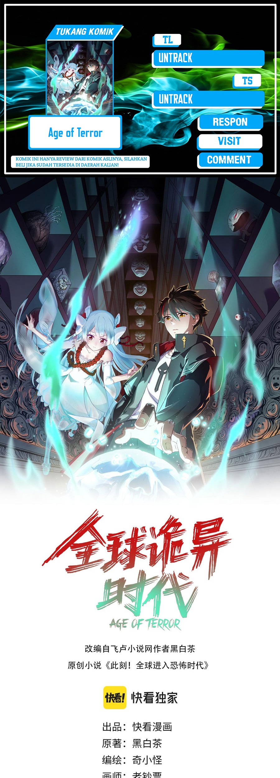 Komik Age of Terror - Chapter 95