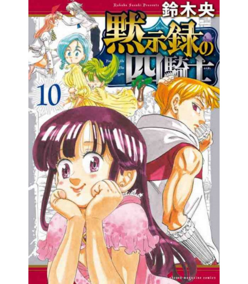 Komik Mokushiroku no Yonkishi - Chapter 81