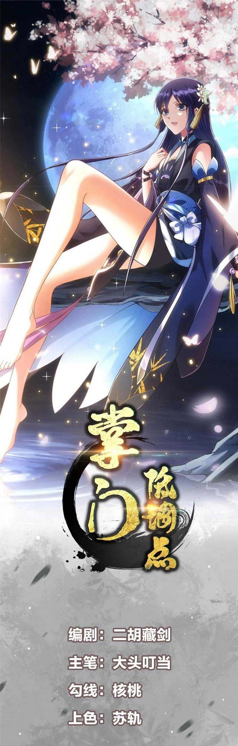 Baca Manhua Keep A Low Profile, Sect Leader Chapter 240 Gambar 2
