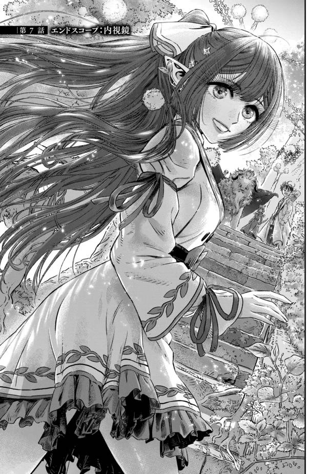 Baca Manga Koudou ni Hattatsu Shita Igaku wa Mahou to Kubetsu ga Tsukanai Chapter 07 Gambar 2