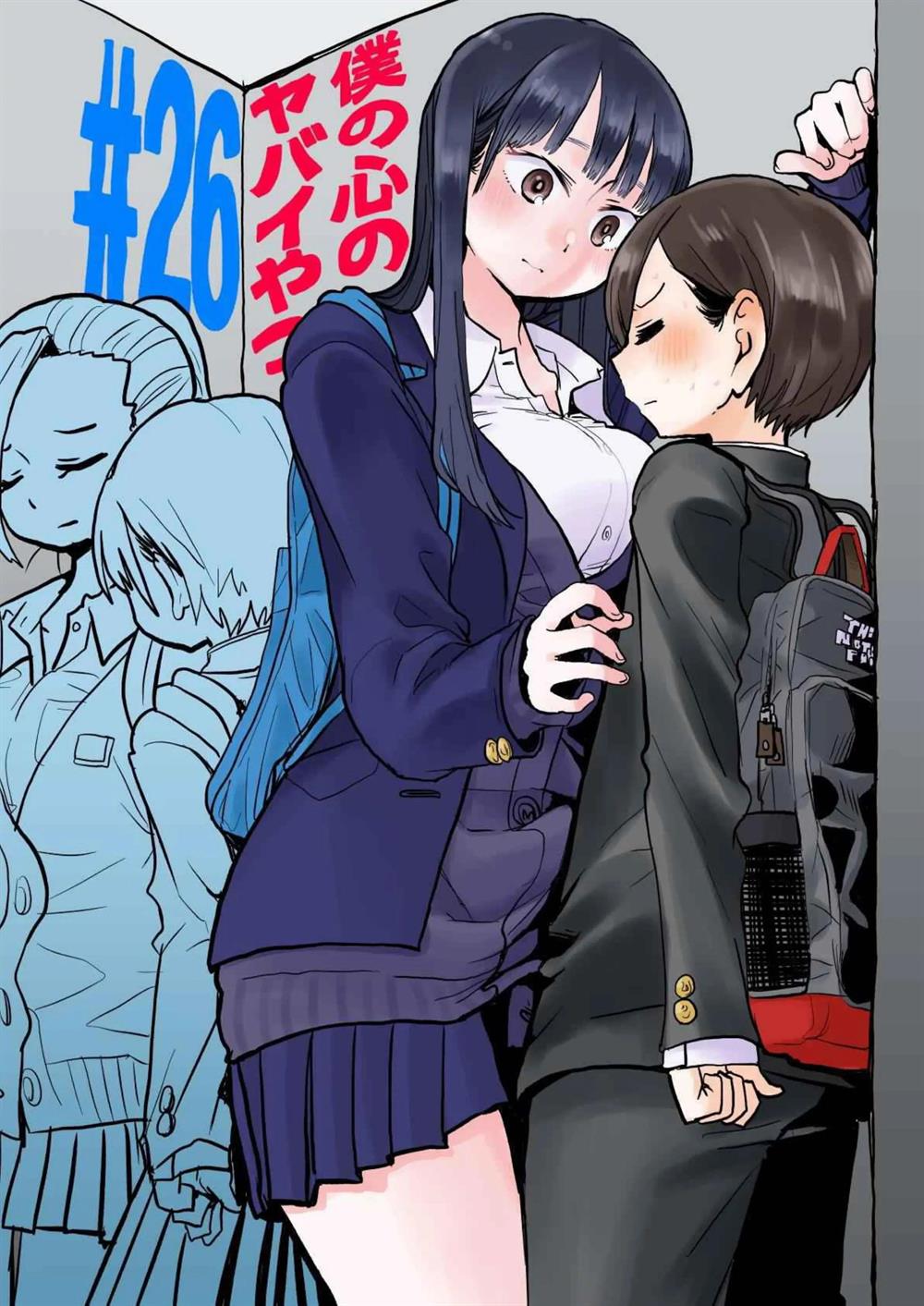 Komik Boku no Kokoro no Yabai yatsu - Chapter 26