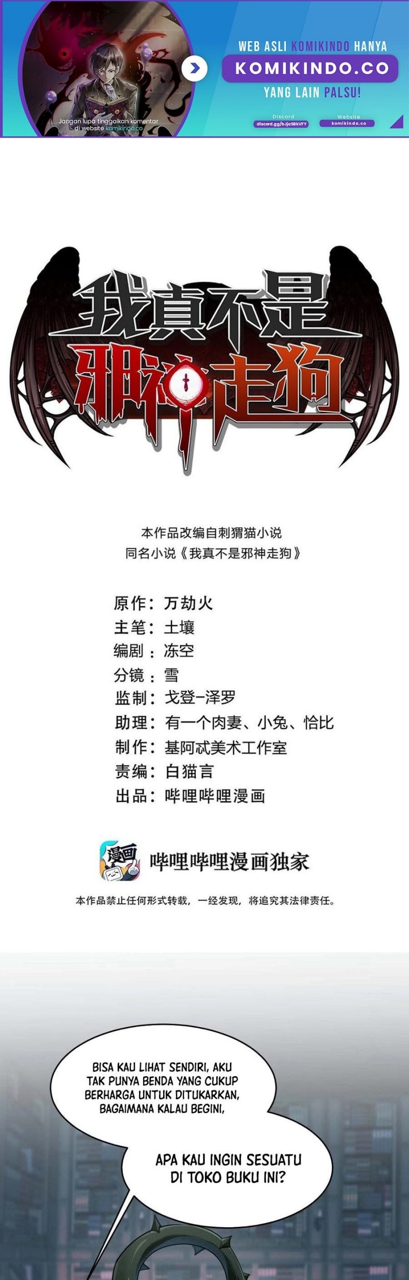 Baca Manhua I’m Really Not The Demon God’s Lackey Chapter 93 Gambar 2