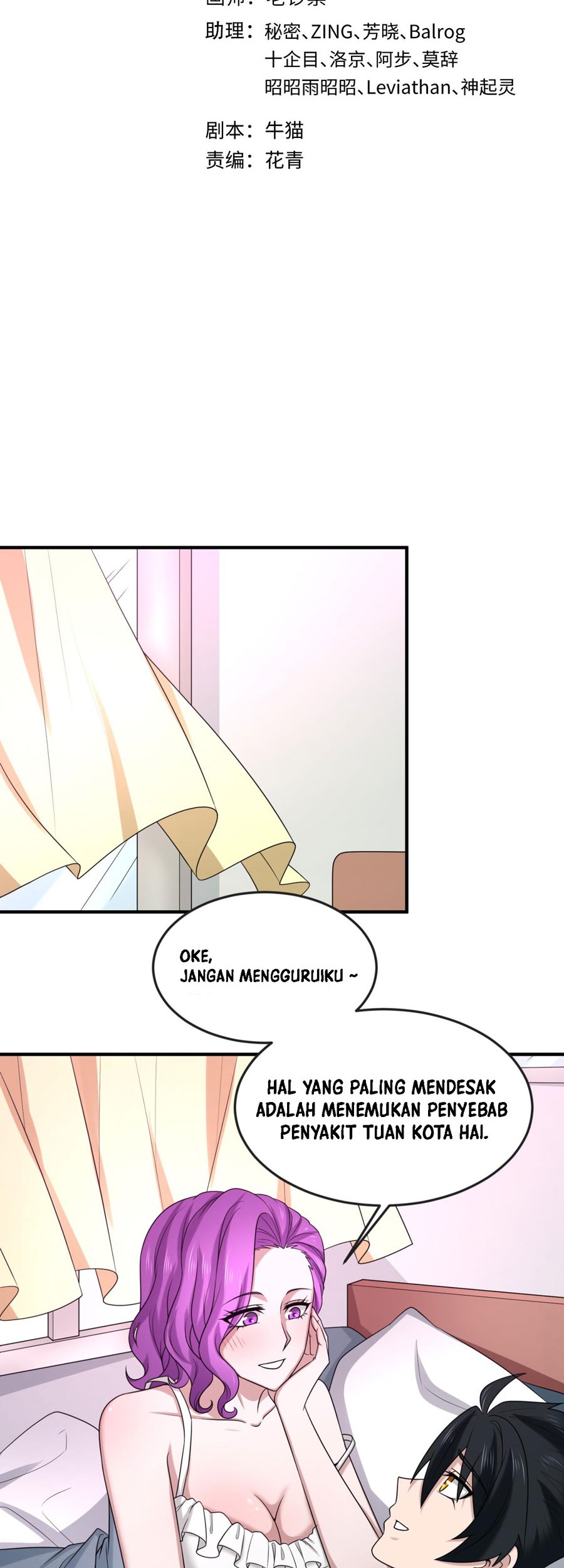 Baca Manhua Age of Terror Chapter 112 Gambar 2