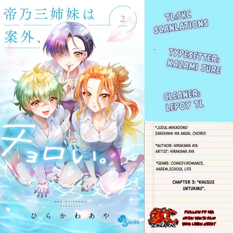 Komik Mikadono Sanshimai wa Angai, Choroi - Chapter 03
