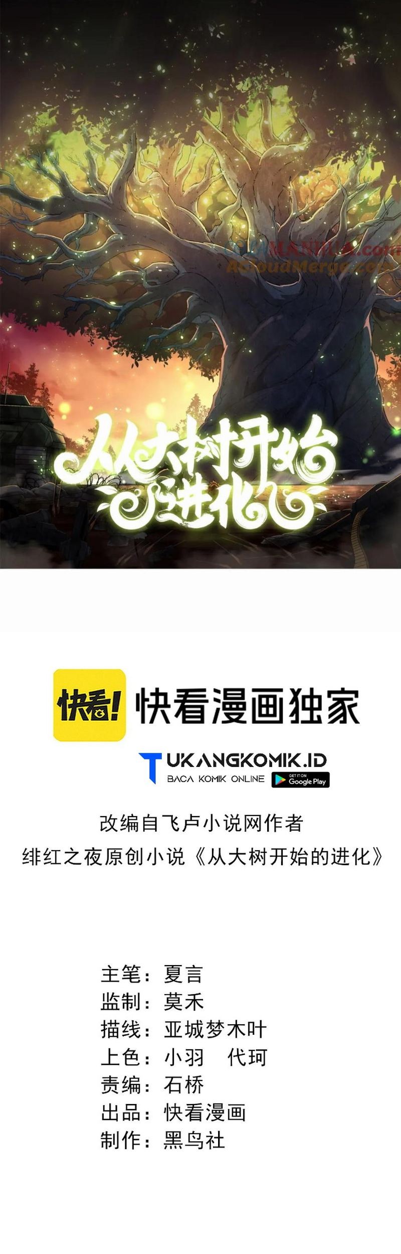 Komik Evolution Begins With A Big Tree - Chapter 109
