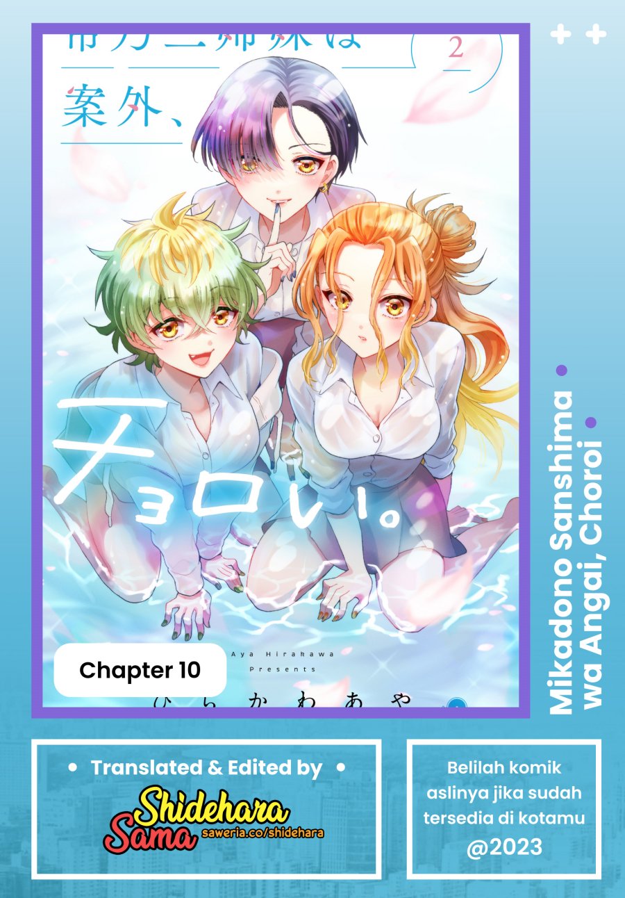 Komik Mikadono Sanshimai wa Angai, Choroi - Chapter 10