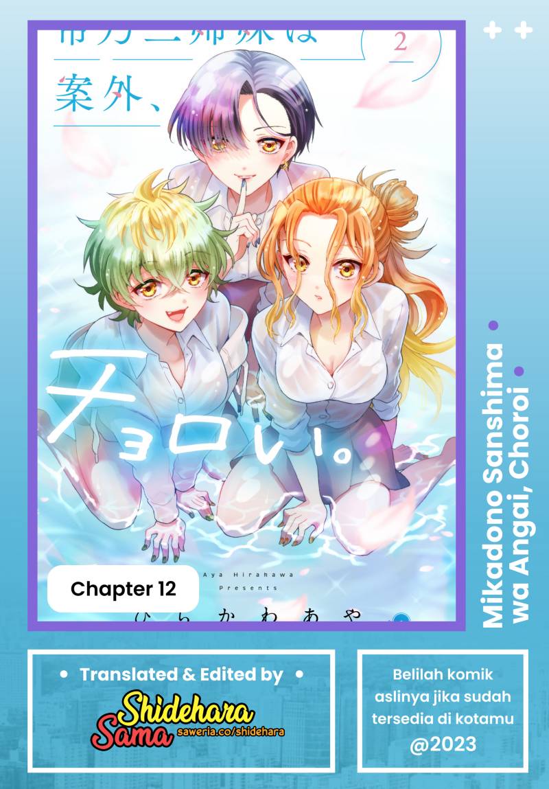 Komik Mikadono Sanshimai wa Angai, Choroi - Chapter 12