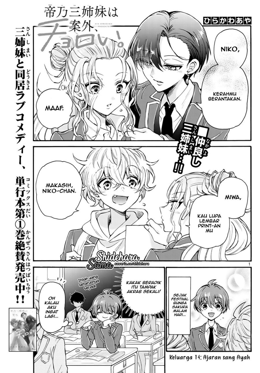 Baca Manga Mikadono Sanshimai wa Angai, Choroi Chapter 14 Gambar 2