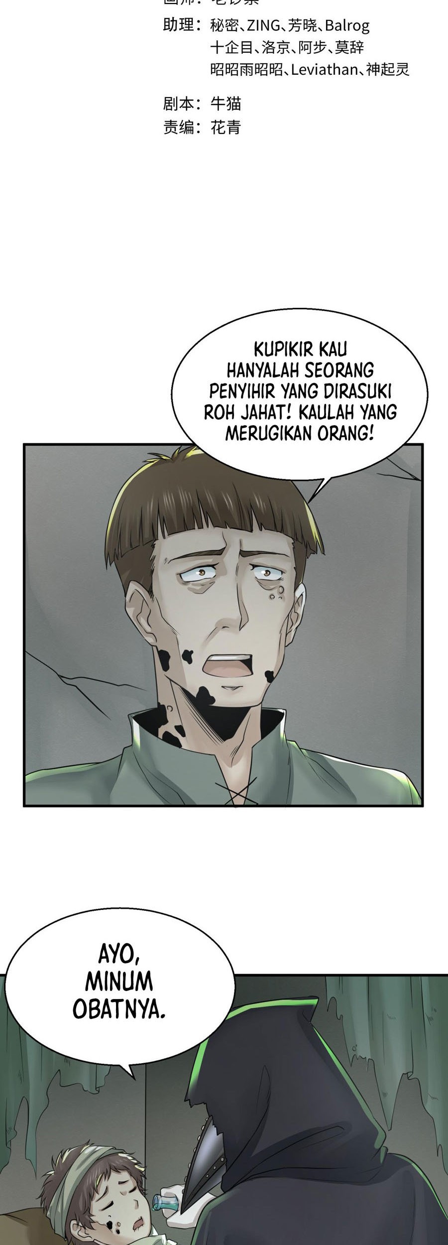 Baca Manhua Age of Terror Chapter 121 Gambar 2