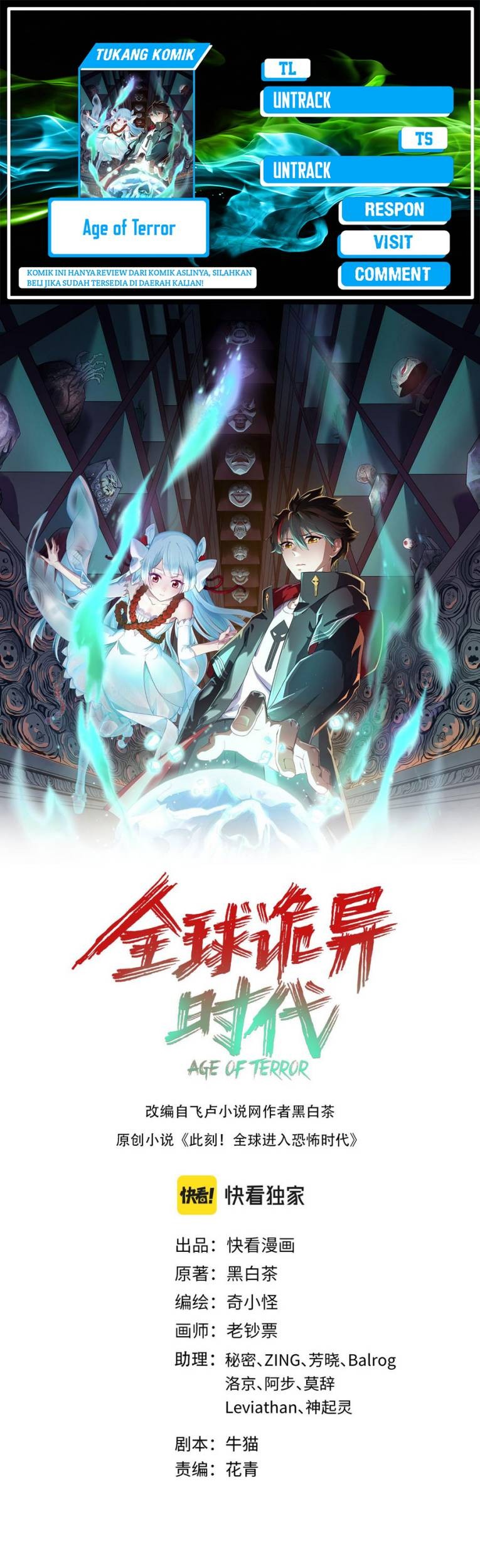 Komik Age of Terror - Chapter 137