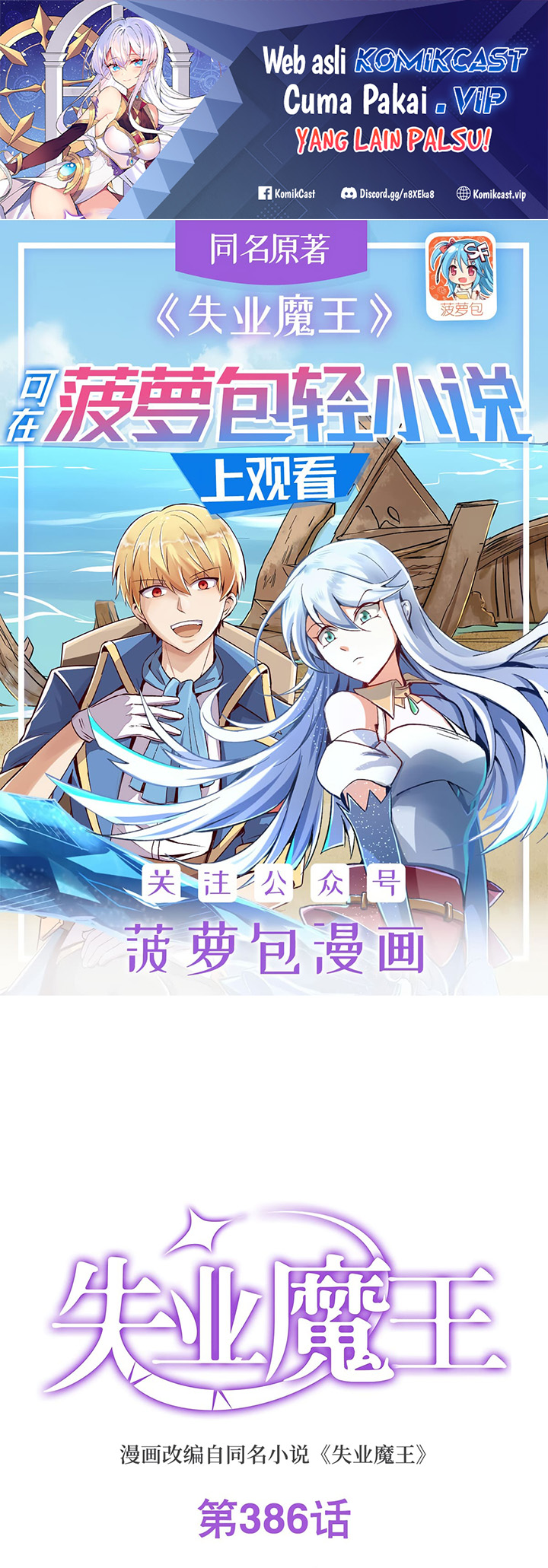 Baca Manhua The Demon King Who Lost His Job Chapter 383 Gambar 2