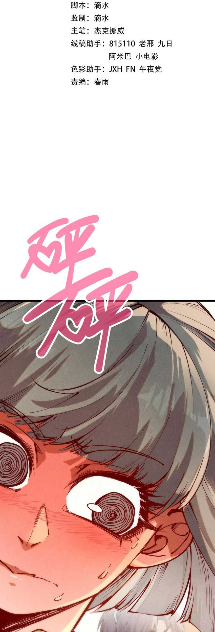 Baca Manhua The Ultimate of All Ages Chapter 246 Gambar 2