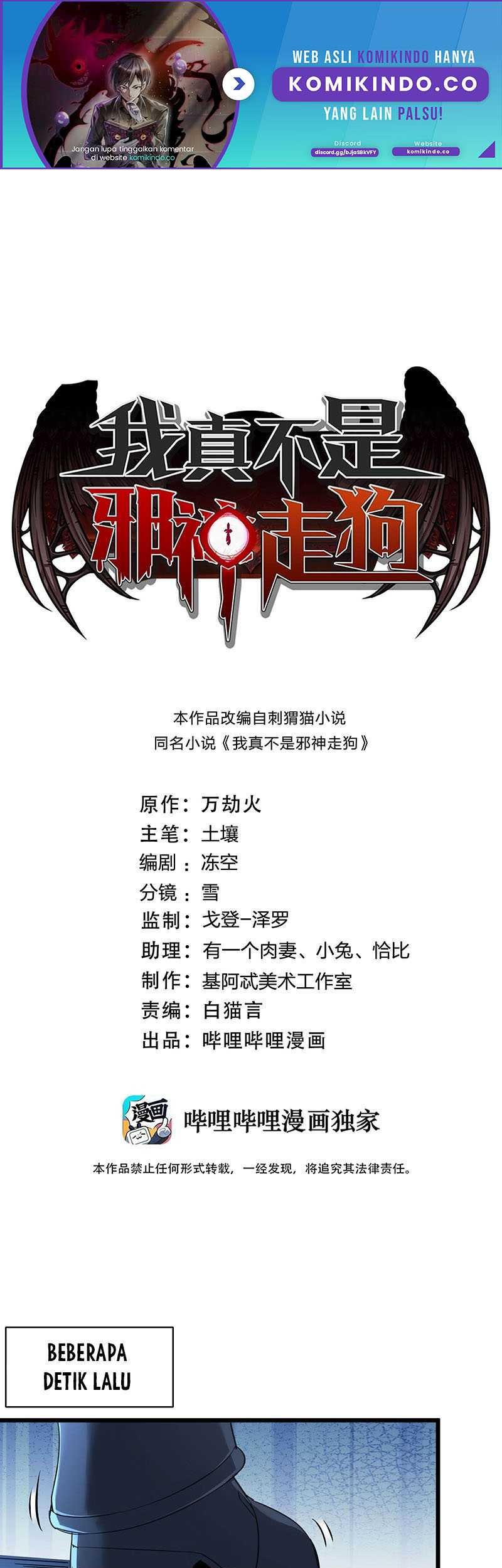Baca Manhua I’m Really Not The Demon God’s Lackey Chapter 103 Gambar 2