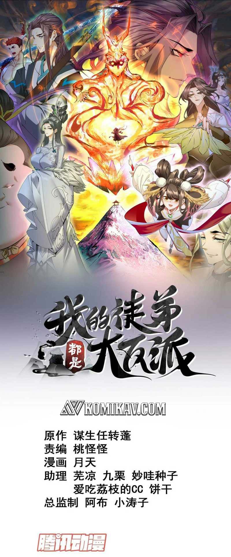 Baca Manhua My Disciples Are All Big Villains Chapter 149 Gambar 2