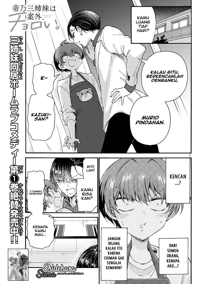 Baca Manga Mikadono Sanshimai wa Angai, Choroi Chapter 18 Gambar 2