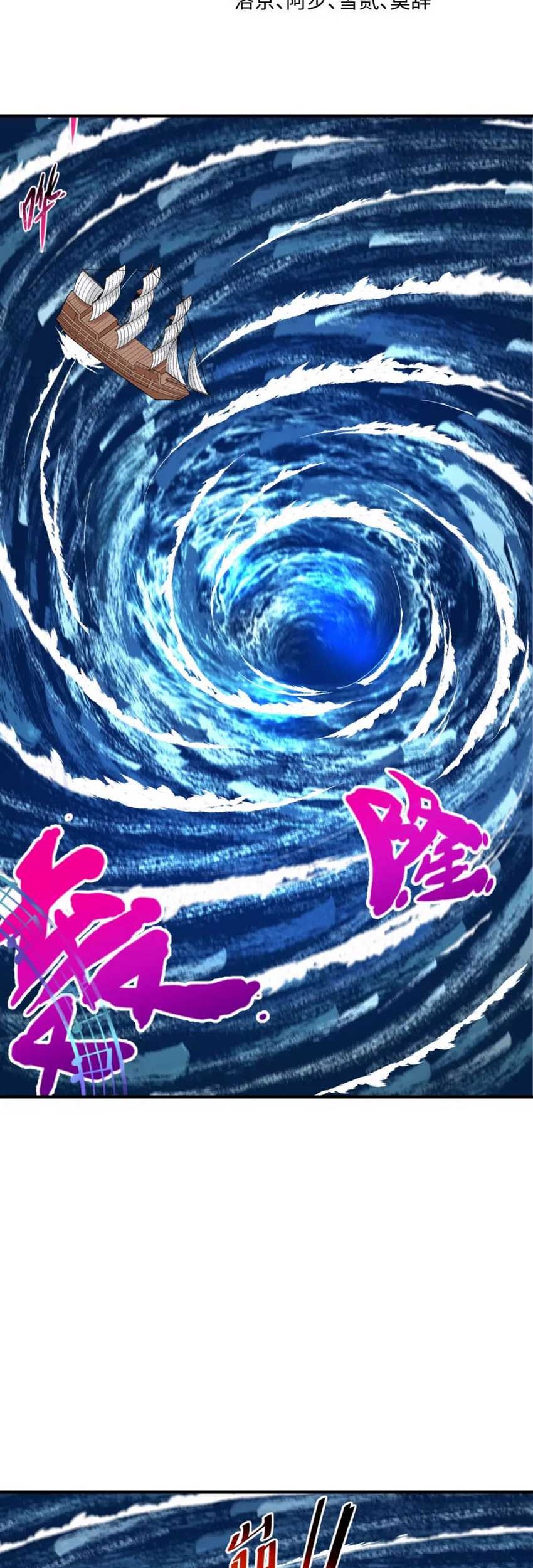Baca Manhua Age of Terror Chapter 168 Gambar 2